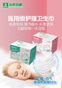 利君医用卫生巾 XHR 商品缩略图0