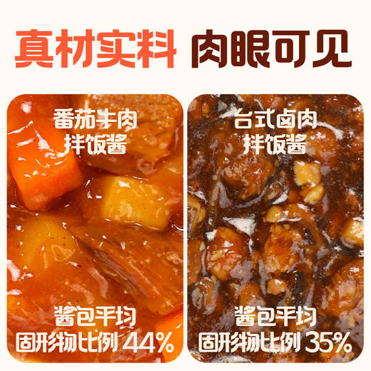 怡芽 冲泡米饭（台式卤肉/番茄牛肉）6杯装 173g*6 商品图3