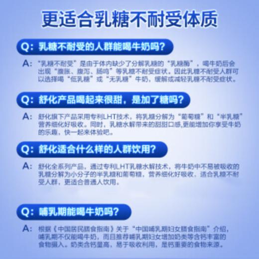 DH 伊利舒化奶 无乳糖牛奶整箱 全脂型220ml*12盒  商品图4