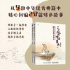 了不起的中国童话：趣学*文言文 小学生文言文阅读 小学语文 中国古典 中华典籍 古文 山海经 庄子 搜神记 中国童话 商品缩略图0
