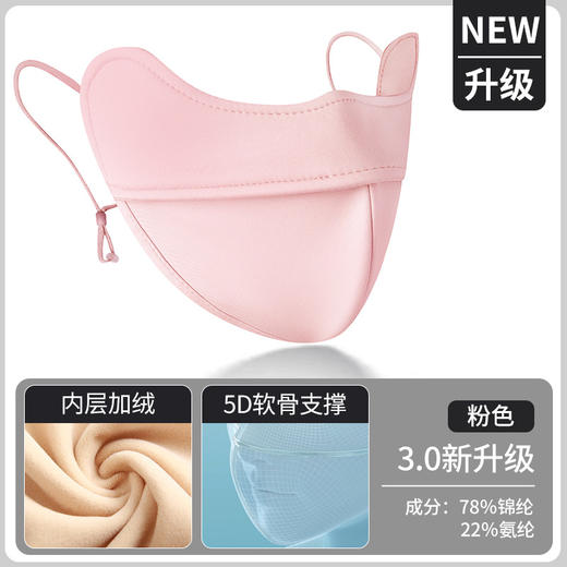 【小米专属】冬季加绒保暖鱼骨透气防晒口罩 UPF50+（2只） 商品图3