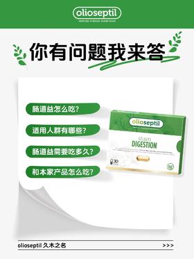 种草说丨一篇带你看懂肠道益怎么吃