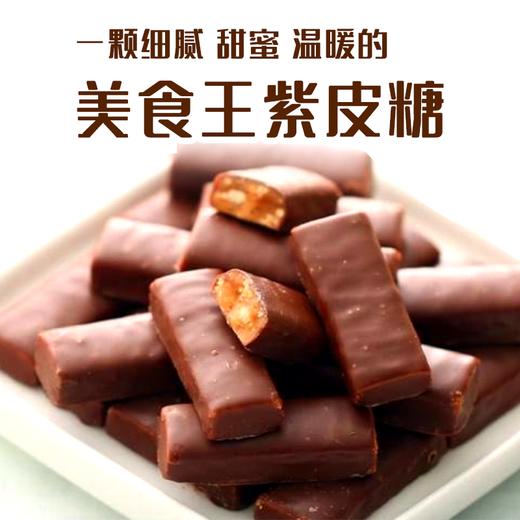 糖果混装(高粱饴480克*1袋，紫皮糖500克*2袋，牛轧糖480克*2袋) 商品图11