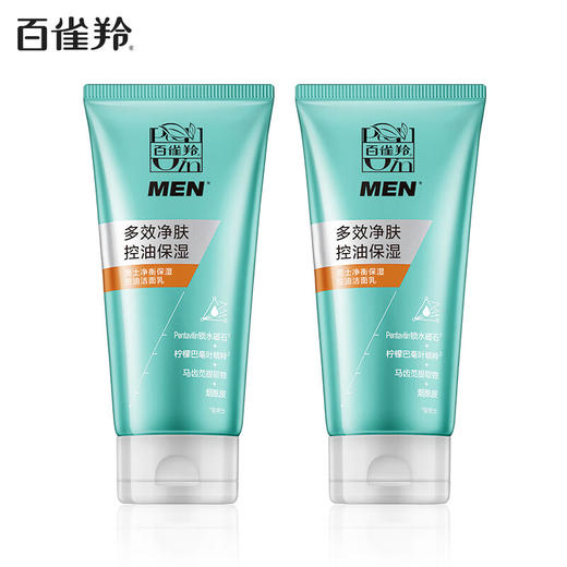 百雀羚  男士净衡保湿控油洁面乳100g*2   BQL-ZH001 商品图3
