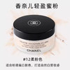 Chanel 香奈儿轻盈蜜粉 30g 多规格【2026.7】 商品缩略图1