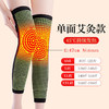【暖心守护 不再寒冷！】艾草护膝盖保暖，穿上它，防风又保暖，即使秋冬再冷也不怕。可加速血液循环，减轻关节疼痛。防滑加压设计，紧贴双腿，感受舒适肌肤贴合；45℃持续发热，运动护航老年人的防寒利器！ 商品缩略图8