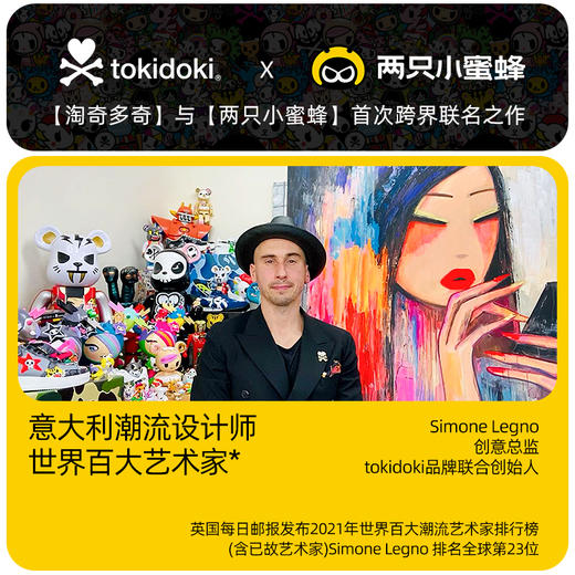 两只小蜜蜂 x tokidoki 联名款0感天窗头盔 商品图5