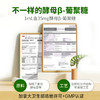 加拿大爱奇氏 酵母β-葡聚糖滴液 30ml 商品缩略图3