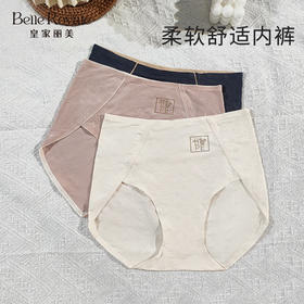 皇家丽美女内裤无痕舒适桑蚕丝底裆不夹臀底裤DKM1357DKM1359DKM1361DKM1334