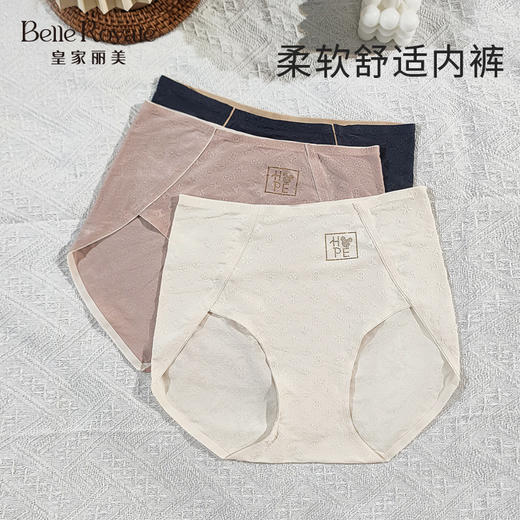 皇家丽美女内裤无痕舒适桑蚕丝底裆不夹臀底裤DKM1357DKM1359DKM1361DKM1334 商品图0