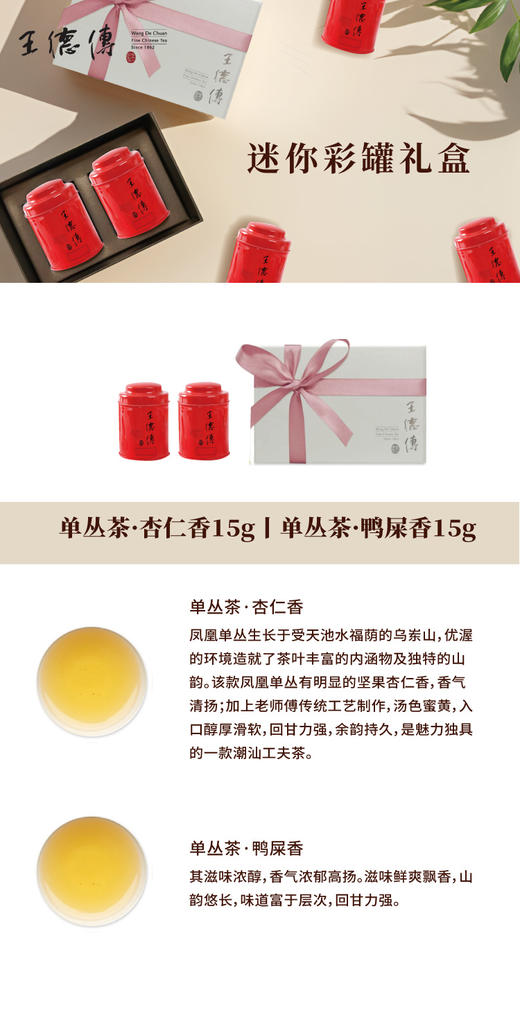 周年庆/星辰绿迷你2入/红罐(杏仁香15g+鸭屎香15g) 商品图2