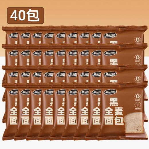 【大鹏】轻益悦食全麦面包40袋 商品图0