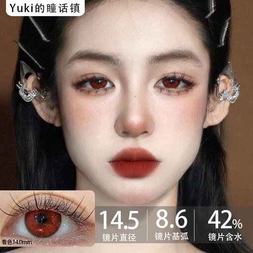 Annieone月抛-朋克樱桃 商品图0