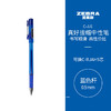 C-JJ1-CN-BL斑马真好中性笔蓝色0.5MM 商品缩略图0