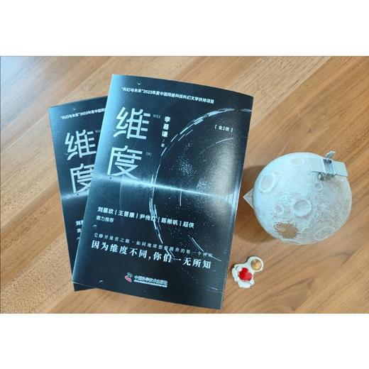 维度(全2册) 商品图1