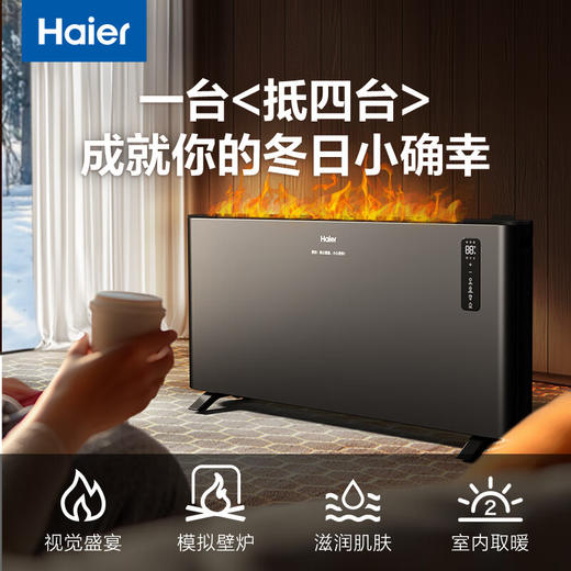 海尔（Haier）石墨烯加湿火焰欧式快热炉节能轻音电暖气3D仿真火焰超声加湿遥控定时语音家用电暖器HNK-S2207AP 商品图0