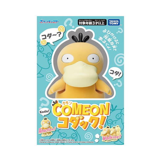 Tomica COME ON 可达鸭  两节7号电池TMSC938880 商品图0