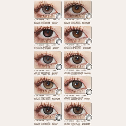 【活动】ALLECON年抛 新品 奶油小灯泡/芋泥小灯泡 爆款 小金豆/小奶豆/南瓜贝果/蜜桃可可/小腮红/小卧蚕/焦糖小丸子/暴打柠檬/月光人鱼/星海歌姬 COS推荐 上官婉儿/雨宫莲 热门美瞳 商品图2