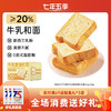 【店铺爆款】【口感很软】厚切牛乳黄油切片吐司 早餐三明治 | 480g/箱 商品缩略图0