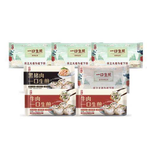 杨过 满口是肉爆汁生煎大礼包1610g(7盒) 商品图4