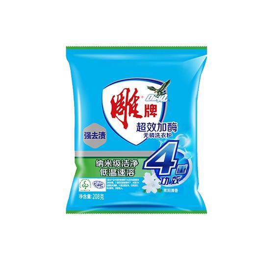 雕牌超效加酶洗衣粉（208g）【21002369】 商品图0