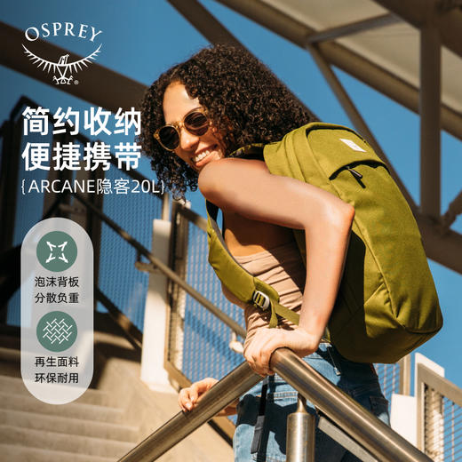 OSPREY ARCANE LARGE DAY 隐客城市休闲笔记本双肩背包 商品图0