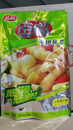 CX-品品逗嘴凤爪青柠味150g