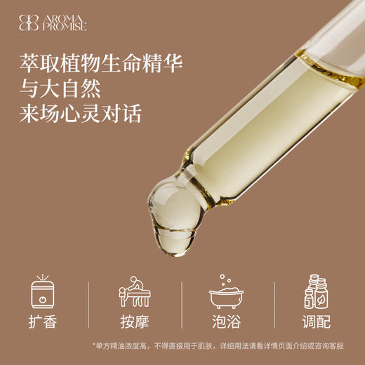 檀香精油2ml 温暖沉稳木香 身心灵的滋养能量 商品图4