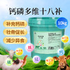华畜钙磷十八补兽用钙磷多维十八补微量元素猪牛羊鸡钙粉异食吃土 商品缩略图0
