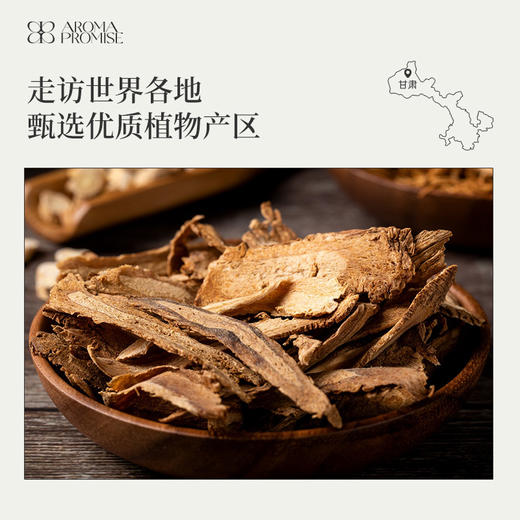 当归精油10ml 二氧化碳超临界萃取 十方九归 女性能量之源 商品图5