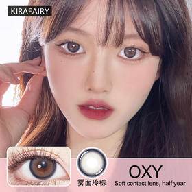 KiraFairy半年抛隐形眼镜 雾面冷棕 1副/2片