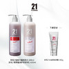 【商城】发玛21洗发乳+护发素组合产品系列 商品缩略图4