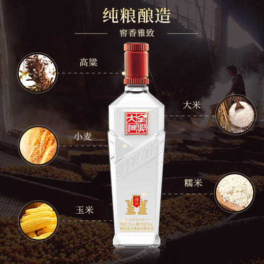 全兴大曲樽20 52度500ml*1瓶 商品图8