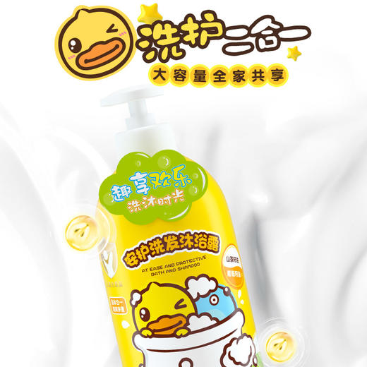 B.Duck Baby小黄鸭安护洗发沐浴露1kg 商品图5