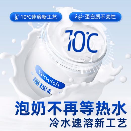 唯特适vetwish幼猫羊奶粉0乳糖狗狗哺乳营养宠物奶粉犬猫通用小狗 商品图1