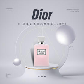 【品牌热卖】Dior迪奥花漾甜心身体乳200ml