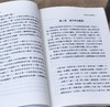 《汉代相人术》，平装，32开，祝平一著，学生书局2016年一版二印，售价78元。 商品缩略图8