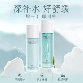 韩后  水动力保湿水乳组合  HH-0034