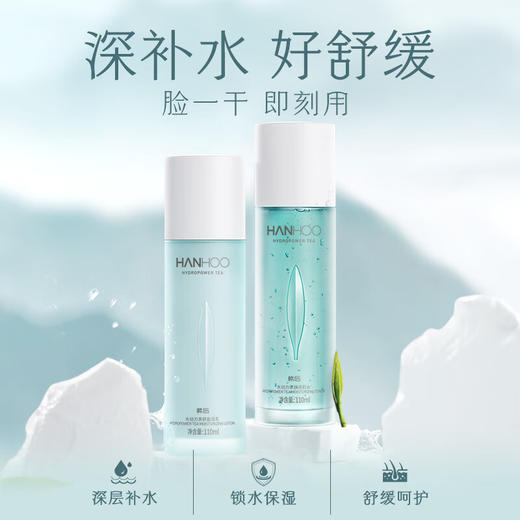 韩后  水动力保湿水乳组合  HH-0034 商品图0
