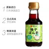 大字 柚子醋味调味汁 150ml/瓶 商品缩略图2