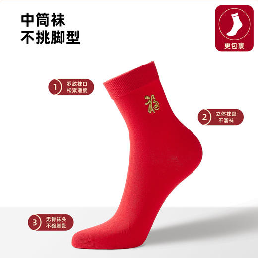 雅黛丽本命年红色袜子女款秋冬棉质透气中筒袜结婚喜庆刺绣福字袜 商品图4