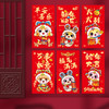 【新年送上祝福！让年尾更加浓郁】蛇年压岁红包新年红包袋卡通烫金婚庆开业新年大吉大利卡通利是封。ry 商品缩略图5