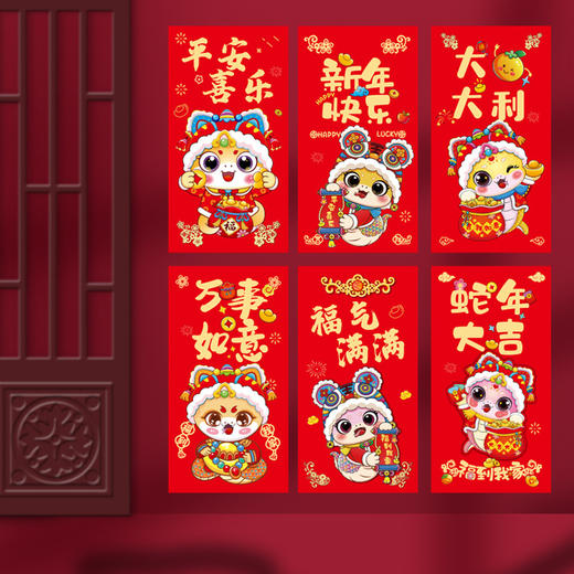 【新年送上祝福！让年尾更加浓郁】蛇年压岁红包新年红包袋卡通烫金婚庆开业新年大吉大利卡通利是封。ry 商品图5