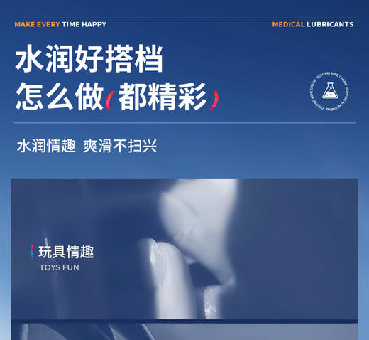 【秒杀】透明质酸钠润滑剂50ml 商品图4