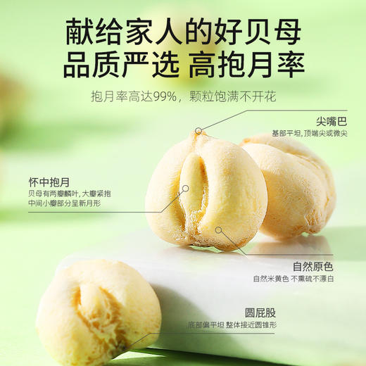 杞里香50g瓶装贝母 平贝母，精挑原色贝母，不熏硫不漂白不磨皮，个头饱满 怀中抱月粉性足，搭枇杷老陈皮煲汤 商品图2