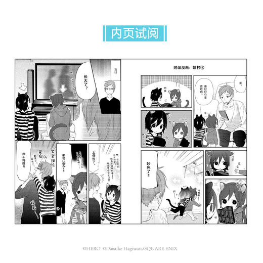 堀与宫村.05-06（漫画）经典校园青春物语 随书附赠：异形透卡1张+书签4张 商品图3