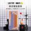 Lofree洛斐xSMILEY联名键鼠套系 商品缩略图0
