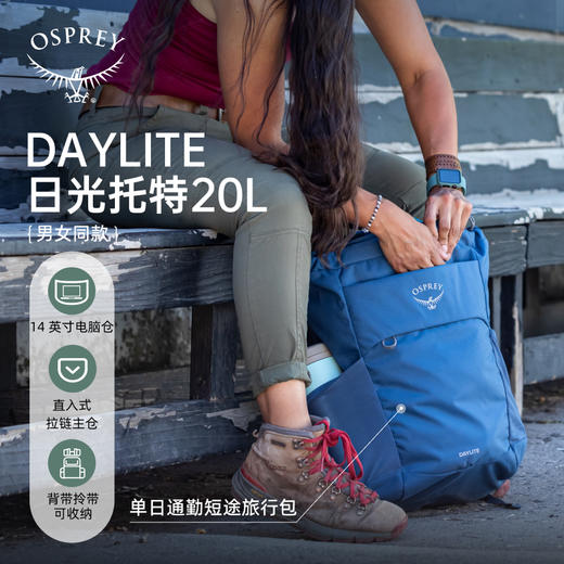 OSPREY Daylite Tote Pack日光手拎双肩背包20升城市通勤新款男女 商品图1