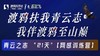 青云之志 &【网感训练营】 商品缩略图0