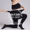 「弹力高腰！3色可选」大码光腿女春秋冬款加绒加厚打底裤200斤胖mm肉色丝袜连裤袜下装 商品缩略图0